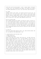 [방통대 유아교육과 1학년 유아교육론 B형] Bandura의 사회학습 발달이론에 대하여 설명하고 방문한 유아교육기관에 대하여 보고 느낀 점을 서술하시오.-12