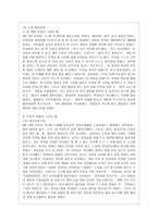 [방통대 유아교육과 1학년 유아교육론 B형] Bandura의 사회학습 발달이론에 대하여 설명하고 방문한 유아교육기관에 대하여 보고 느낀 점을 서술하시오.-13