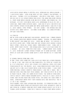[방통대 유아교육과 1학년 유아교육론 B형] Bandura의 사회학습 발달이론에 대하여 설명하고 방문한 유아교육기관에 대하여 보고 느낀 점을 서술하시오.-14