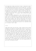 [방통대 유아교육과 1학년 유아교육론 B형] Bandura의 사회학습 발달이론에 대하여 설명하고 방문한 유아교육기관에 대하여 보고 느낀 점을 서술하시오.-15