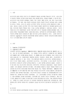 [방통대 유아교육과 1학년 유아교육론 C형] Vygotsky의 사회문화 발달이론에 대하여 설명하고 방문한 유아교육기관에 대하여 보고 느낀 점을 서술하시오.-2