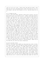 [방통대 유아교육과 1학년 유아교육론 C형] Vygotsky의 사회문화 발달이론에 대하여 설명하고 방문한 유아교육기관에 대하여 보고 느낀 점을 서술하시오.-4