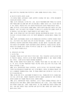 [방통대 유아교육과 1학년 유아교육론 C형] Vygotsky의 사회문화 발달이론에 대하여 설명하고 방문한 유아교육기관에 대하여 보고 느낀 점을 서술하시오.-6