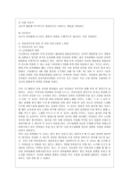 [방통대 유아교육과 1학년 유아교육론 C형] Vygotsky의 사회문화 발달이론에 대하여 설명하고 방문한 유아교육기관에 대하여 보고 느낀 점을 서술하시오.-10