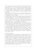 [방통대 유아교육과 1학년 유아교육론 C형] Vygotsky의 사회문화 발달이론에 대하여 설명하고 방문한 유아교육기관에 대하여 보고 느낀 점을 서술하시오.-12