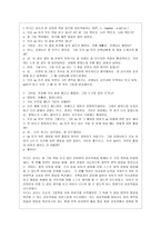 [방통대 유아교육과 1학년 유아교육론 C형] Vygotsky의 사회문화 발달이론에 대하여 설명하고 방문한 유아교육기관에 대하여 보고 느낀 점을 서술하시오.-13