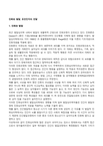 진화와 발달, 유전인자의 전달-1