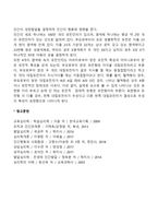 진화와 발달, 유전인자의 전달-3