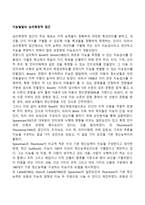 지능발달의 심리측정적 접근-1
