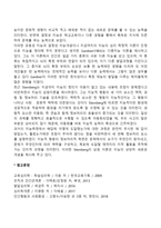 지능발달의 심리측정적 접근-2