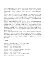 정보처리모델(정보처리이론)-2