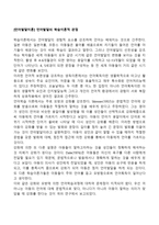 [언어발달이론] 언어발달의 학습이론적 관점-1