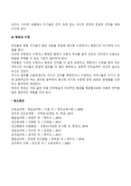 환경이 아동의 언어발달에 미치는 영향-3