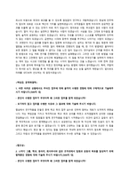 한전KPS 신입사원 채용 자기소개서 + 면접질문모음-2