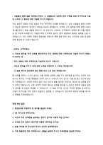 한전KPS 신입사원 채용 자기소개서 + 면접질문모음-3