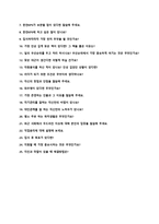 한전KPS 신입사원 채용 자기소개서 + 면접질문모음-4