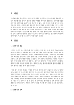 영유아에게 비형식적 평가방법이, 특히 왜 중요한지에 대해 생각해보시오-2