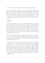 영유아에게 비형식적 평가방법이, 특히 왜 중요한지에 대해 생각해보시오-5