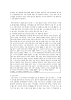 아동의 행복한 삶을 드높이기 위한 실천 방안과 적합한 사례를 제시하세요-4