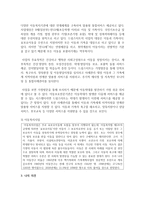 아동의 행복한 삶을 드높이기 위한 실천 방안과 적합한 사례를 제시하세요-5