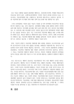 아동의 행복한 삶을 드높이기 위한 실천 방안과 적합한 사례를 제시하세요-6