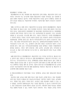장애아동복지법을 기초로 장애아동을 위한 복지 서비스 법안을 신설해보세요-3