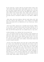 장애아동복지법을 기초로 장애아동을 위한 복지 서비스 법안을 신설해보세요-4