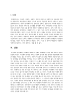 장애아동복지법을 기초로 장애아동을 위한 복지 서비스 법안을 신설해보세요-5