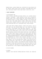 우리나라의 아동복지정책과 일본의 아동복지정책을 비교하여 기술하세요-4