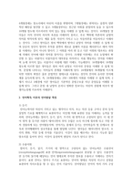 언어획득 이전과 언어획득 이후의 언어발달 특징을 설명하고 영유아의 언어발달을 촉진할 수 있는 방법을 논의하시오-4