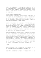 언어획득 이전과 언어획득 이후의 언어발달 특징을 설명하고 영유아의 언어발달을 촉진할 수 있는 방법을 논의하시오-7