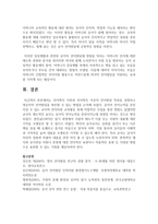 언어획득 이전과 언어획득 이후의 언어발달 특징을 설명하고 영유아의 언어발달을 촉진할 수 있는 방법을 논의하시오-8