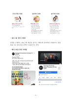 경기도립무용단 SWOT분석, 개선방안-7