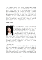 경기도립무용단 SWOT분석, 개선방안-10