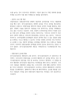 경기도립무용단 SWOT분석, 개선방안-11