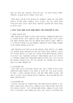 한부모 여성의 특별한 욕구와 문제를 해결하기 위한 여성복지정책 및 서비스를 설명하여 보시오-4