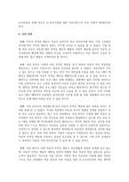 한부모 여성의 특별한 욕구와 문제를 해결하기 위한 여성복지정책 및 서비스를 설명하여 보시오-5