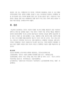 한부모 여성의 특별한 욕구와 문제를 해결하기 위한 여성복지정책 및 서비스를 설명하여 보시오-6
