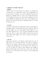 조사연구자가 윤리적으로 갖추어야 할 태도에 대해 토론하시오-3