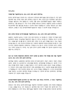 한국원자력통제기술원 NCS기반 직원채용 자기소개서 + 면접질문모음-1