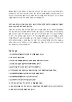 한국원자력통제기술원 NCS기반 직원채용 자기소개서 + 면접질문모음-2