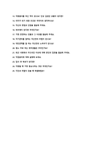 한국원자력통제기술원 NCS기반 직원채용 자기소개서 + 면접질문모음-3