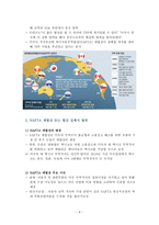 트럼프 보호무역주의가 한국경제에 미치는 영향과 대응방안-4