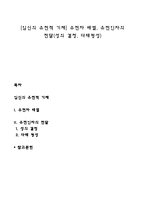 [임신의 유전적 기제] 유전자 배열, 유전인자의 전달(성의 결정, 다태형성)-1