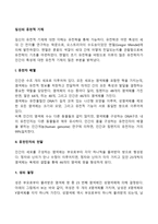 [임신의 유전적 기제] 유전자 배열, 유전인자의 전달(성의 결정, 다태형성)-2
