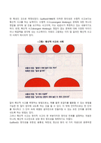 아동기 창의성(창의력) 발달-3
