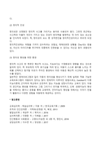 아동기 창의성(창의력) 발달-4