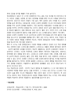 성인 초기의 신체적 발달특성-4