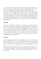 브론펜브레너의 생태학적 이론(4체계이론)-3