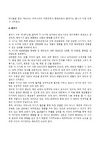 [태아발달단계] 태내기 발달단계-3